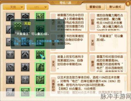 梦幻西游手游,揭秘法术防御的来源与提升之道