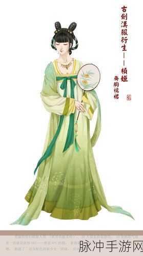 古剑奇谭服饰设计,穿越千年的文化灵感探寻