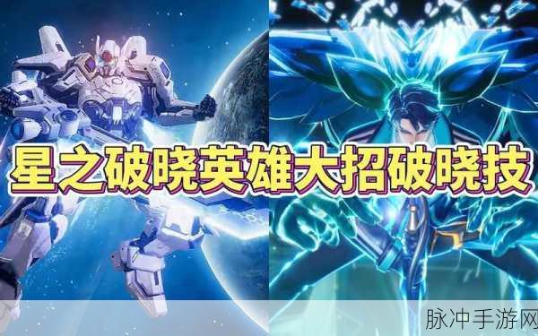 星之破晓,无限飓风号获取与攻略全揭秘