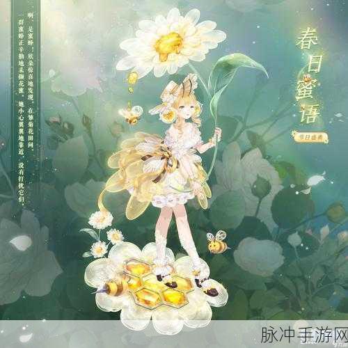 奇迹暖暖,解锁柔粉季节套装的甜蜜攻略