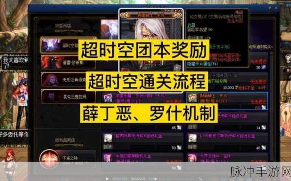 DNF单人宇宙恶魔罗什,全面攻略解析
