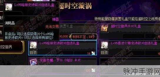 DNF单人宇宙恶魔罗什,全面攻略解析