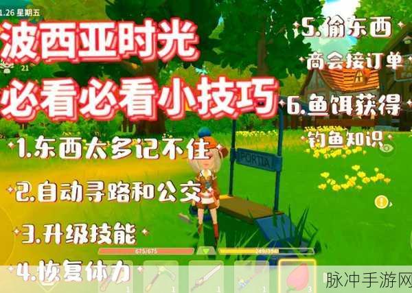 波西亚时光深度探索,金吉尔治疗全攻略与技巧揭秘