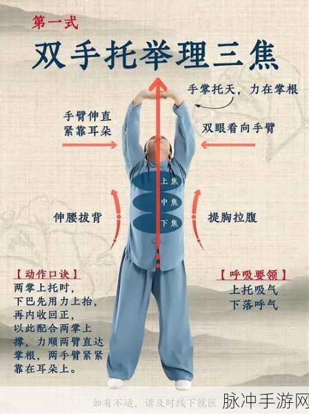 烟雨江湖八段锦获取全攻略