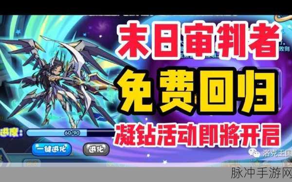 洛克王国凝钻之石获取全攻略,解锁珍稀道具的秘籍