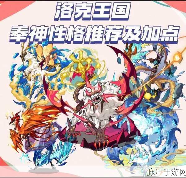 洛克王国青钟翾狐,性格选择大揭秘