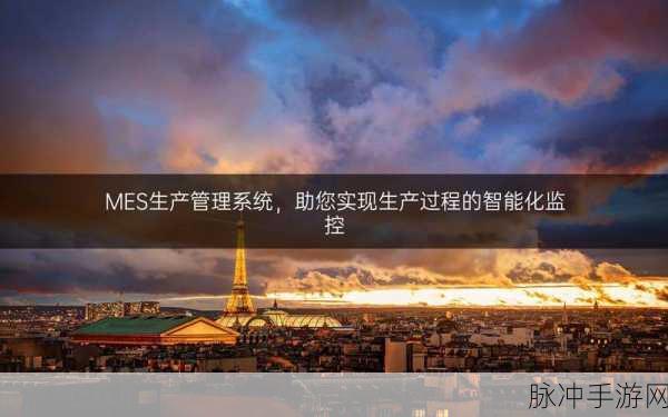 qcadoo MES,解锁生产管理新境界,手游开发者眼中的智慧引擎