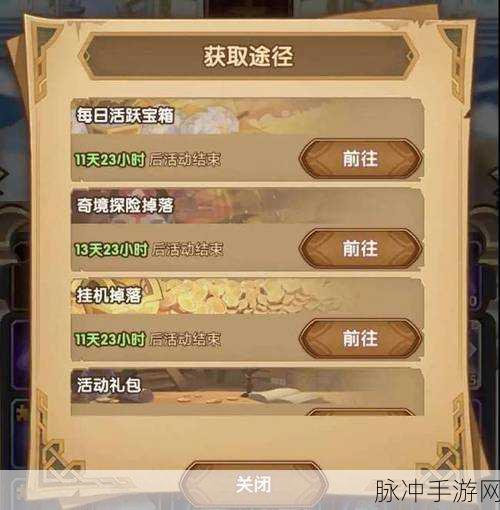 风云岛行动,揭秘白金之星获取全攻略