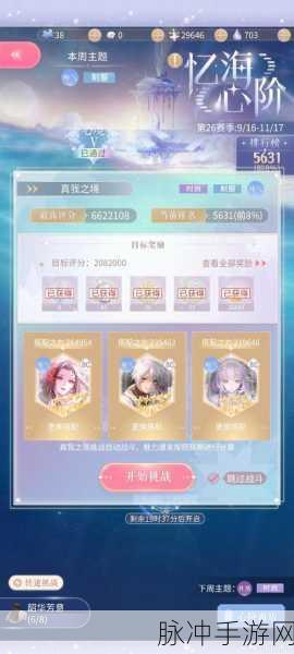 魔域女神加站全攻略,解锁战斗力新高度