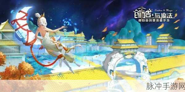天空果实探寻之旅,创造与魔法的奇妙馈赠