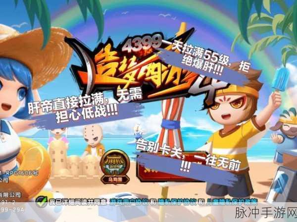 造梦西游4鱼丸获取全攻略,轻松解锁萌宠新伙伴