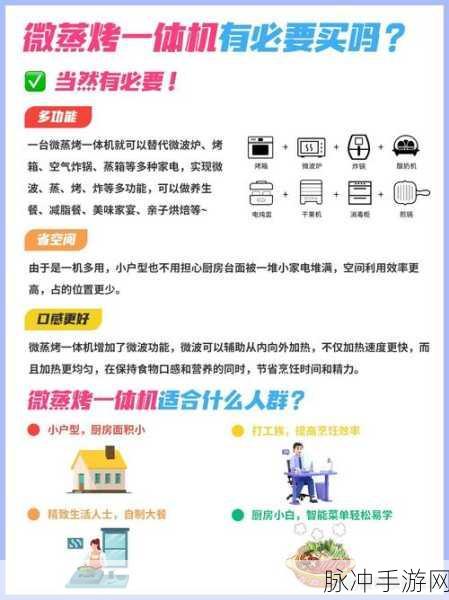 智能生活新风尚,小家电融入手游玩家的日常