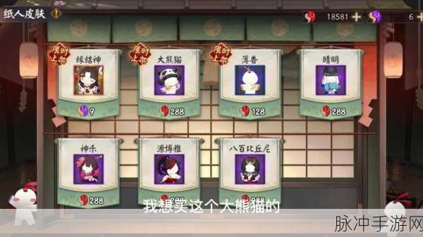 阴阳师大熊猫宠物获取全攻略