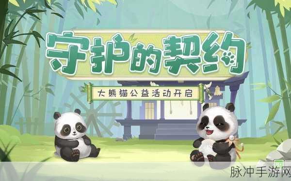 阴阳师大熊猫宠物获取全攻略