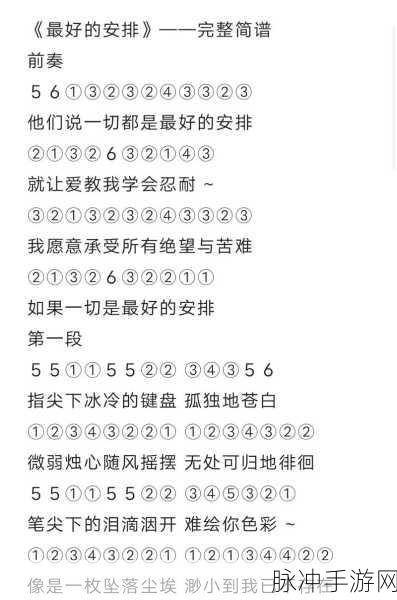 光遇1234567数字简谱全攻略,轻松解锁音乐之旅