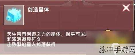 迷你世界荧光晶块获取全攻略