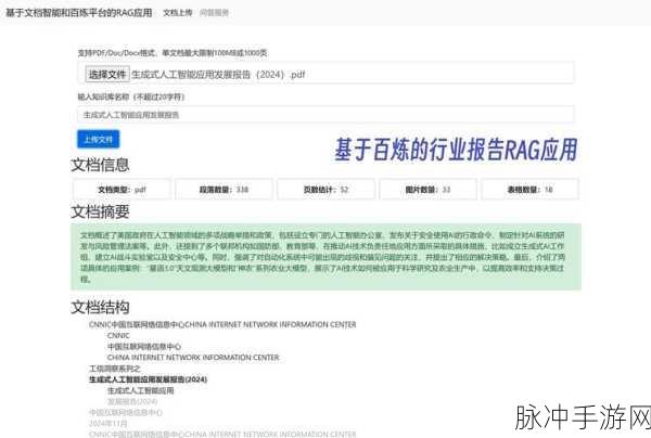 代理混合搜索技术,RAG应用中的革新探索之旅