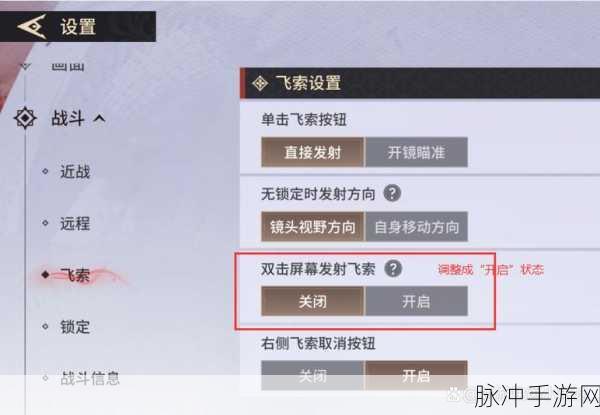永劫无间防晕设置全攻略