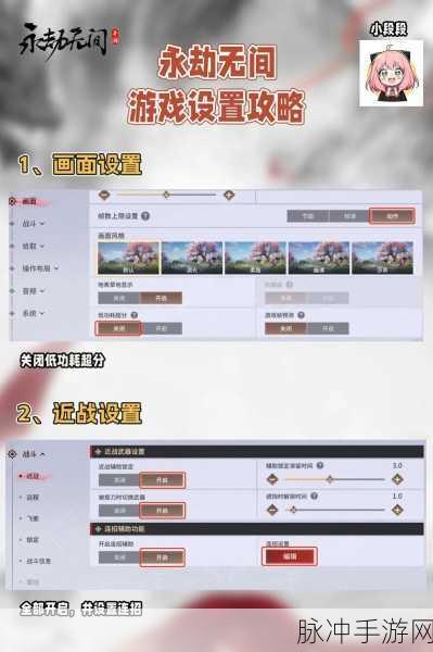 永劫无间防晕设置全攻略