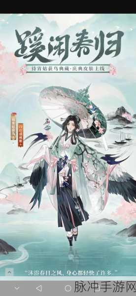 阴阳师待宵姑获鸟,剑光墨影下的守护神技