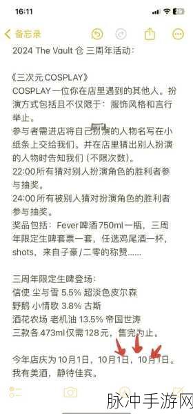 万国觉醒庆典盛宴,揭秘和风花纸的秘密需求