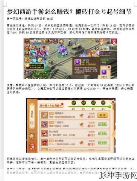 梦幻西游手游新区赚钱秘籍,商人高效盈利全攻略