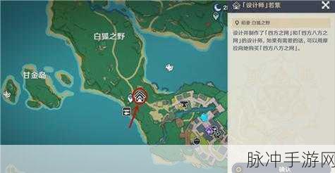 原神四方八方之网,捕捉萌宠的神奇道具