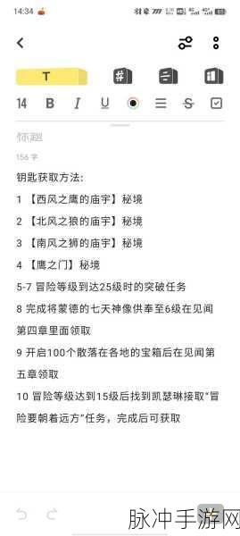 原神地灵龛之匙全面获取攻略