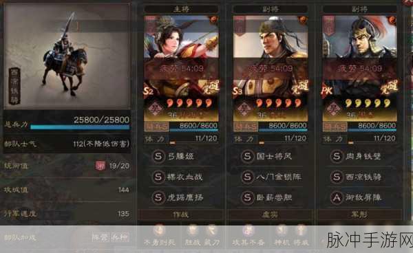 三国志战略版,吕布郭嘉凌统西凉铁骑的辉煌战歌