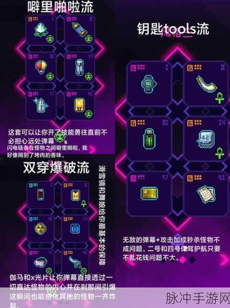 霓虹深渊无限SL技巧,高效刷方舟与爆米花攻略