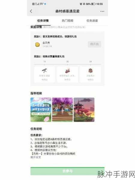 小森生活神乐铃获取全攻略