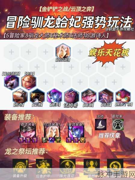 金铲铲之战S7驯龙瑞兹阵容深度解析,揭秘瑞兹核心玩法秘诀