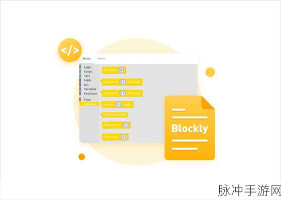树莓派编程新革命，Blockly可视化工具引领创意游戏开发潮