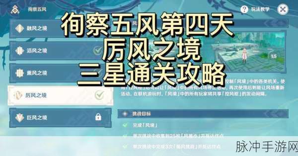 原神跨越封印全攻略,解锁风魔龙的挑战