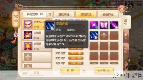 梦幻诛仙手游,宠物魔蝎技能及属性全面剖析