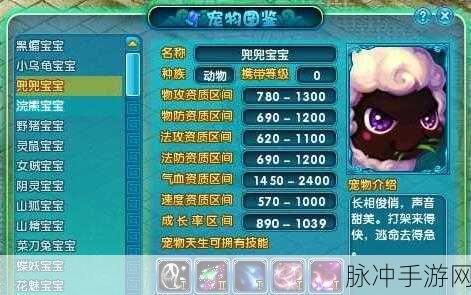 梦幻诛仙手游,宠物魔蝎技能及属性全面剖析