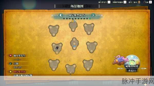 阿拉德之怒,冰魔女明塔任务接取全攻略