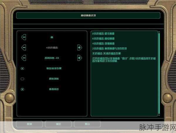 星球大战旧共和国武士2汉化版,窗口化设置全攻略