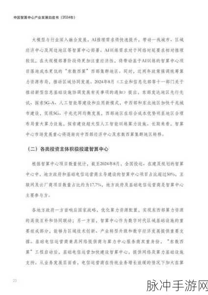 云游未来,中国信通院揭秘2024云计算关键词,手游界将迎来哪些变革?