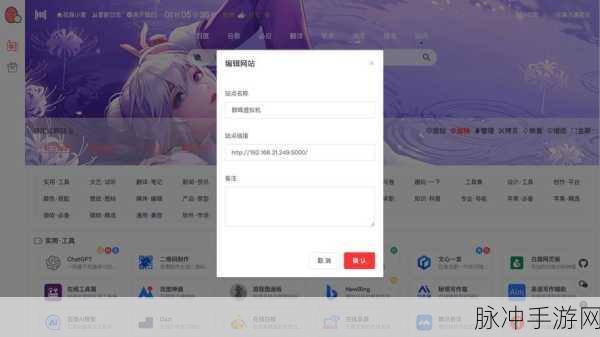 优客365网址导航开源版，手游玩家的全能助手