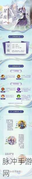 新仙剑奇侠传之挥剑问情,星璇加点全攻略