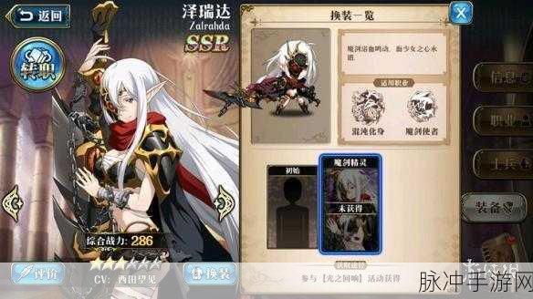 梦幻模拟战手游,泽瑞达技能搭配全攻略