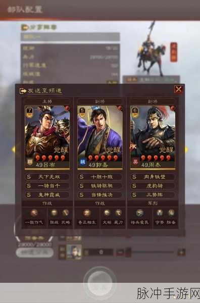 三国志战略版,吕布阵容搭配全攻略