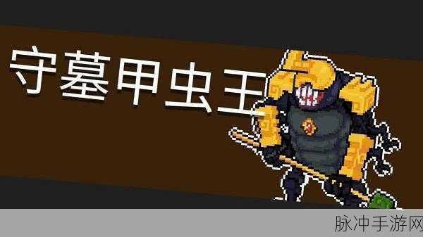 元气骑士布拉尼获取全攻略,解锁你的专属萌宠