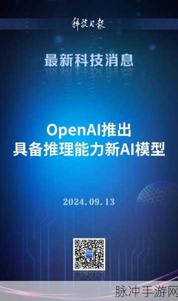 OpenAI新突破!推理时间增强模型为手游安全护航