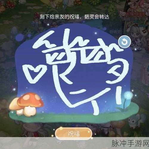 奥比岛探秘,如何在好友家中留下温馨寄语