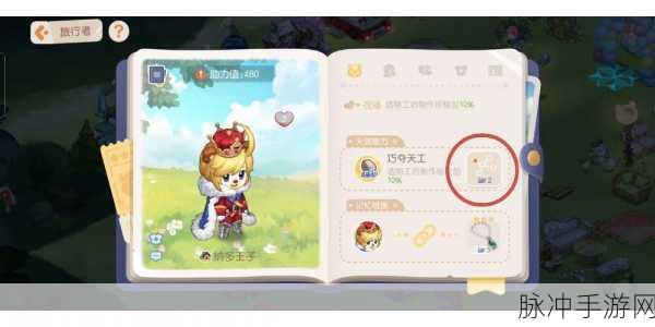 奥比岛探秘,如何在好友家中留下温馨寄语