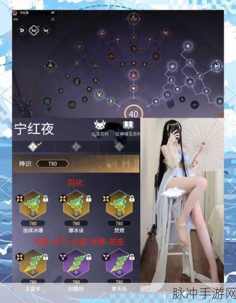 永劫无间征神之路,四象化凝神魂玉深度剖析