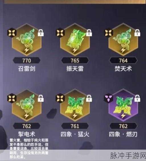 永劫无间征神之路,四象化凝神魂玉深度剖析