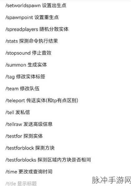 我的世界MC高效清理地面垃圾指令揭秘